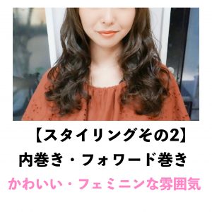コテ巻き風パーマコテで巻いたようなパーマデジタルパーマ