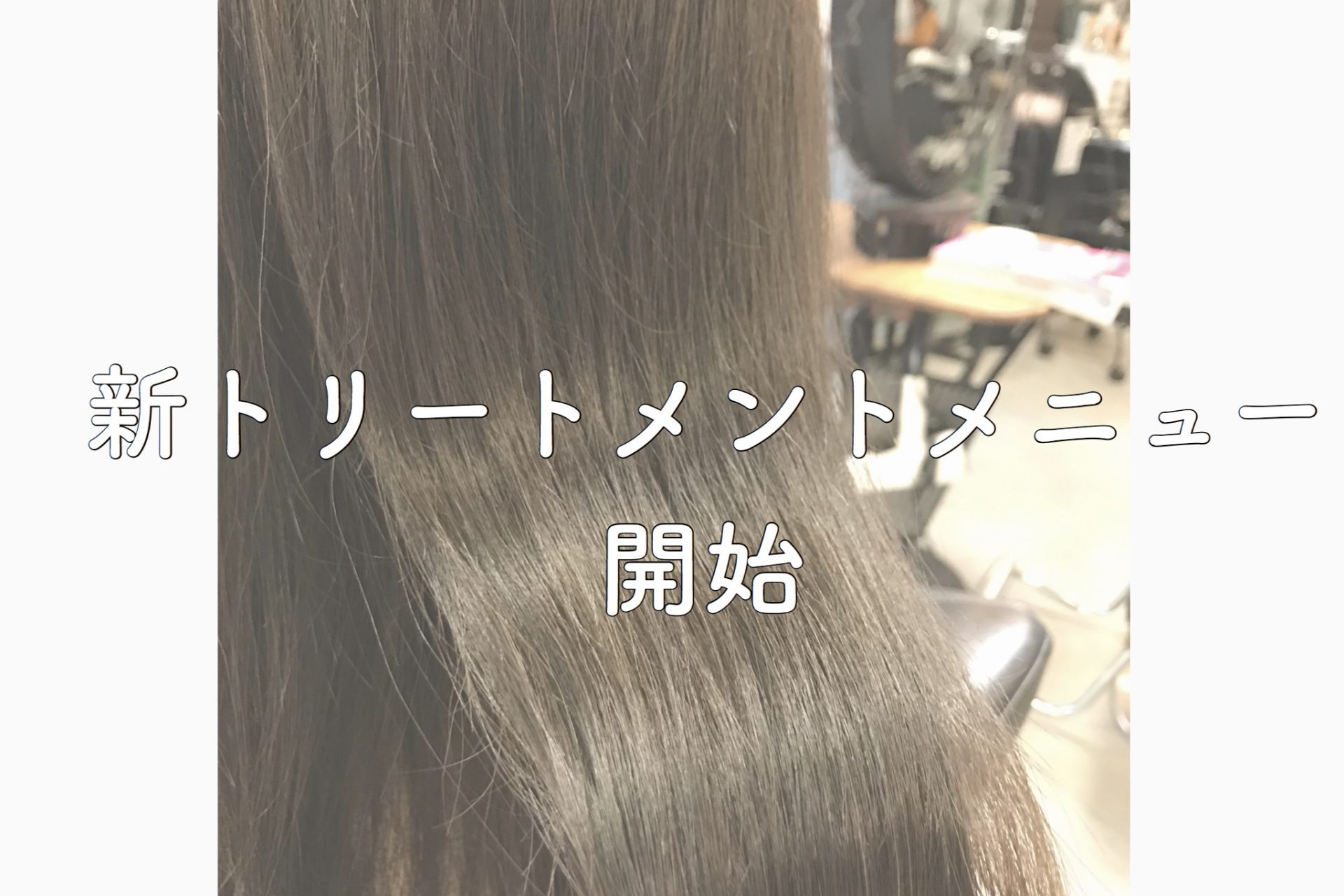 コテ 巻き 風 パーマ 大阪